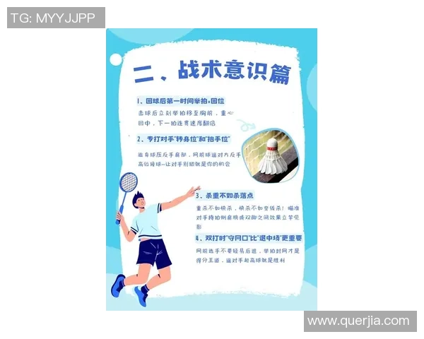 张敏独家揭秘羽毛球技巧与心得分享助你提升球技的秘密宝典